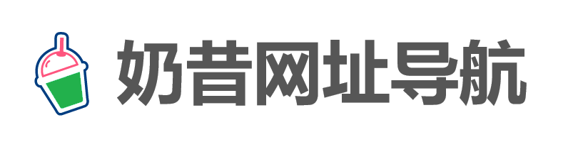 奶昔网址导航